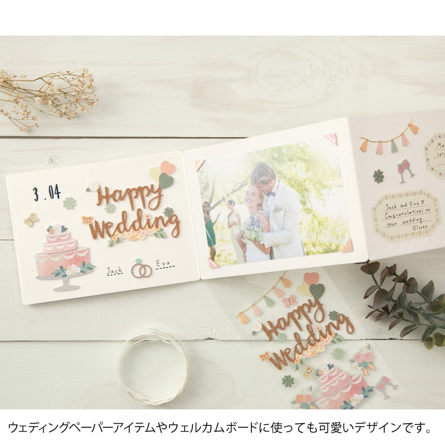 Midori Seal Paper Craft Museum Collection 3D HAPPY WEDDING Sticker Wedding Cake Stickers Floral Stickers Scrapbook Stickers Gold Foil | 2513