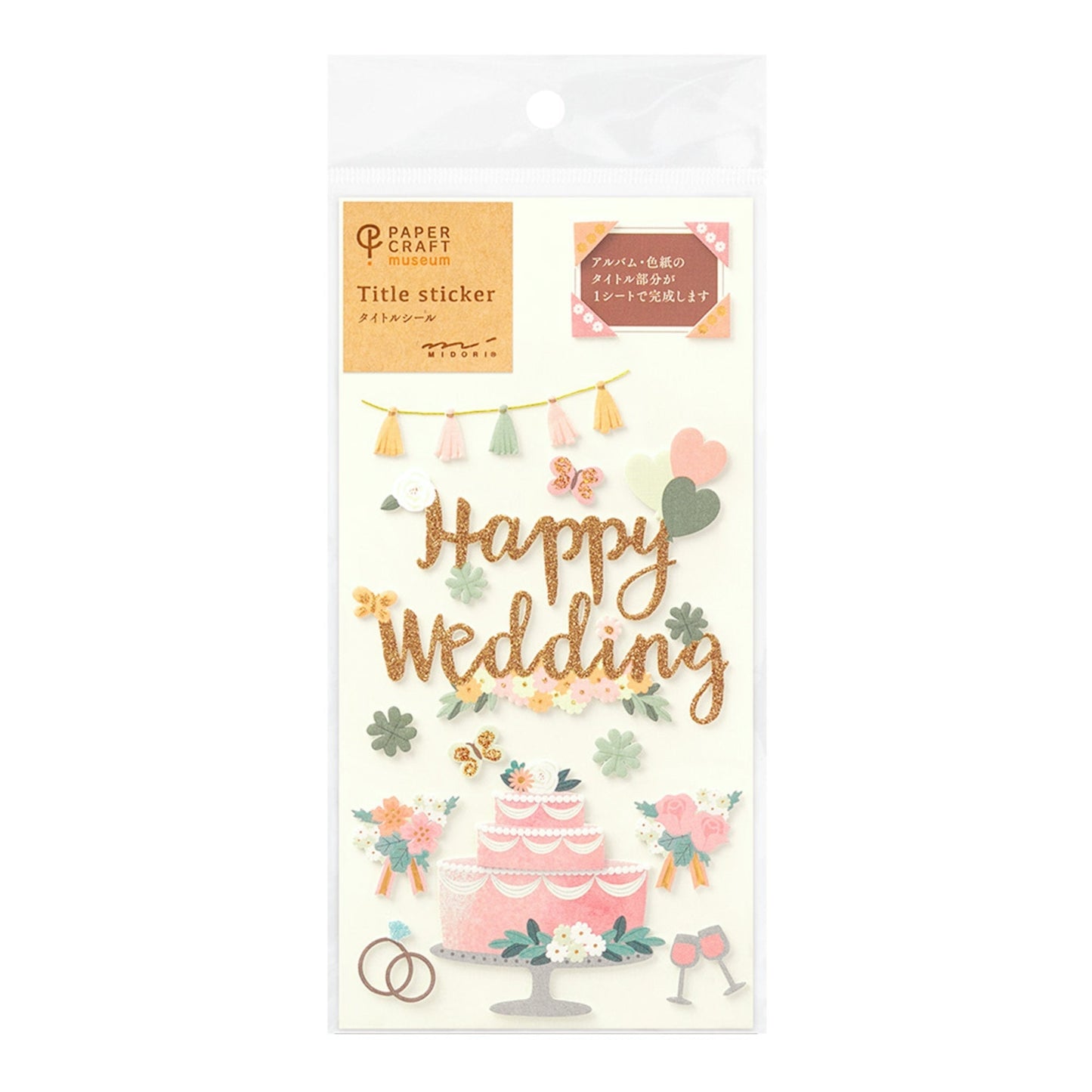 Midori Seal Paper Craft Museum Collection 3D HAPPY WEDDING Sticker Wedding Cake Stickers Floral Stickers Scrapbook Stickers Gold Foil | 2513
