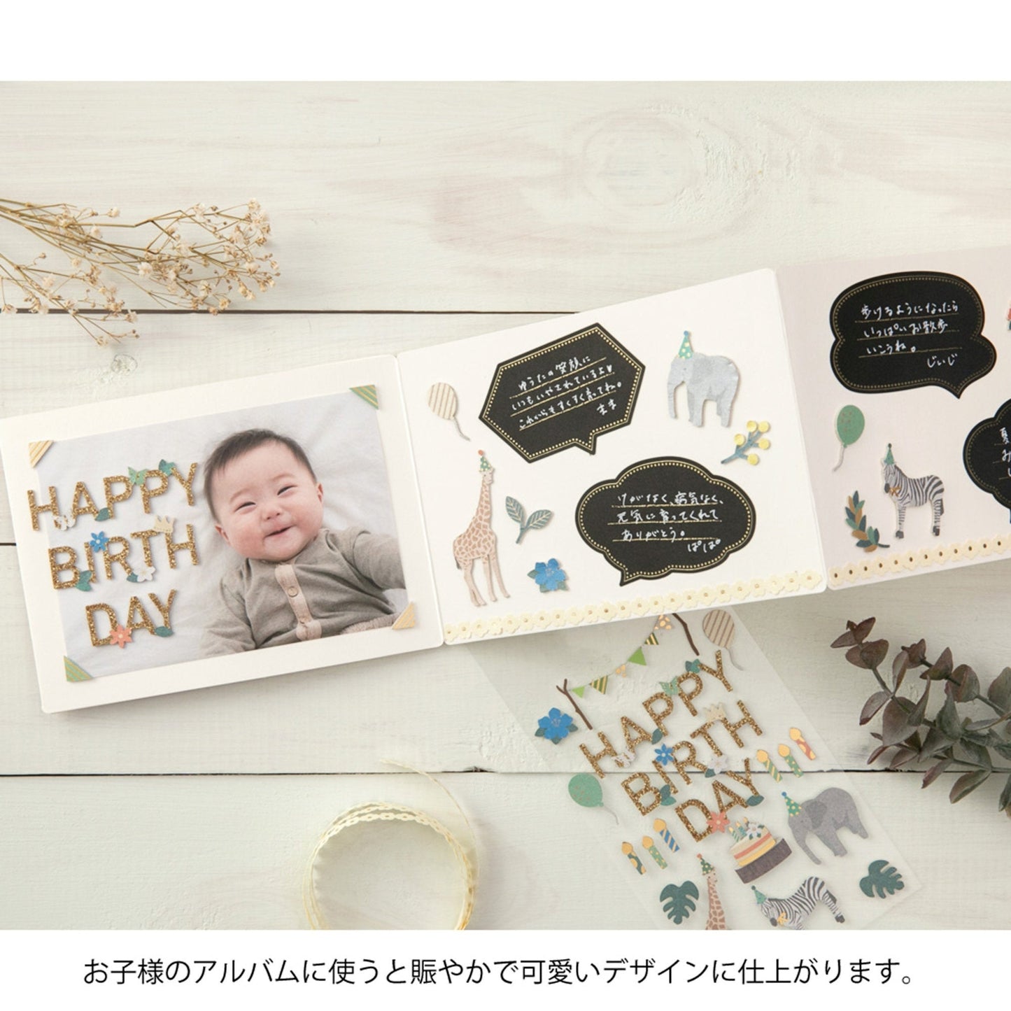 Midori Seal Paper Craft Museum Collection 3D HAPPY BIRTHDAY Sticker Animal Stickers Glitter Stickers Scrapbook Stickers Gold Foil | 2514